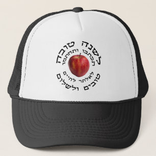 L'Shana Tovah... (Happy Jewish New Year) Trucker Hat