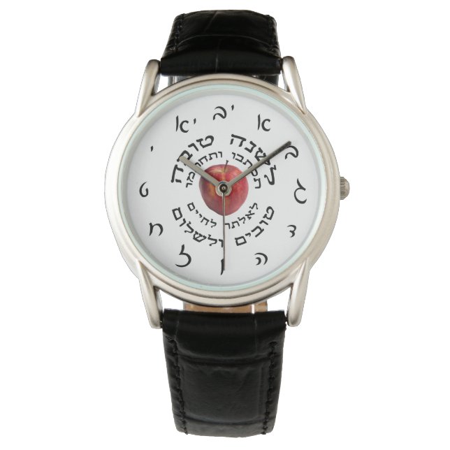 L'Shana Tovah... (Happy Jewish New Year) Watch (Front)