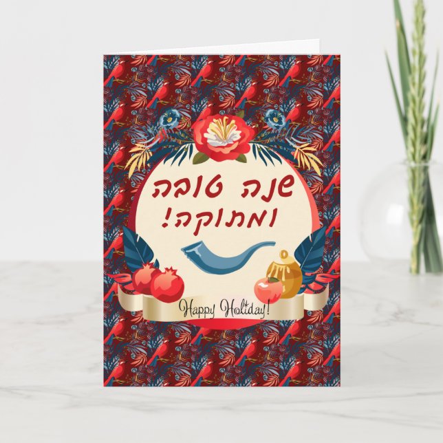 L'Shana Tovah! Rosh Hashanah Jewish New Year Thank You Card (Front)