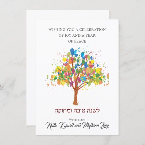 L'Shana tovah Tree of Life Jewish New Year Card Zazzle