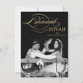 L'shanah Tovah | Elegant Gold Script Photo Holiday Card by decor_de_vous at Zazzle