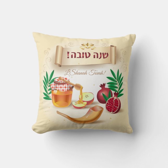 L'Shanah Tovah! New Year Holiday Rosh Hashanah Throw Pillow (Front)