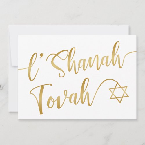 LShanah Tovah Rosh Hashanah Gold Script White Holiday Card