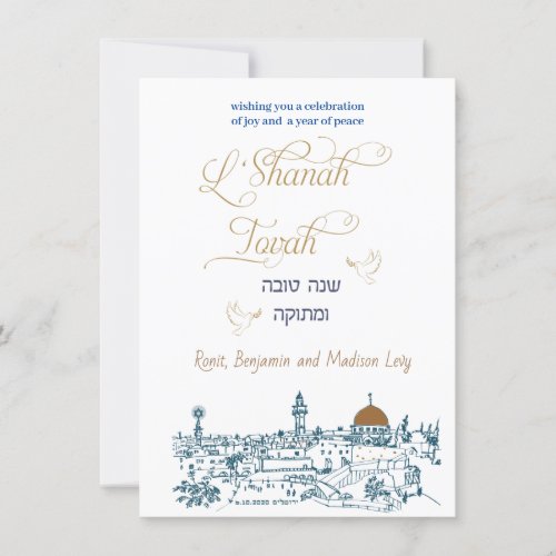 LShanah Tovah Rosh Hashanah in Gold  Invitation