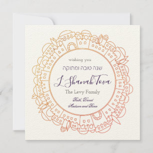 L'Shanah Tovah Rosh Hashanah in Jerusalem Invitation