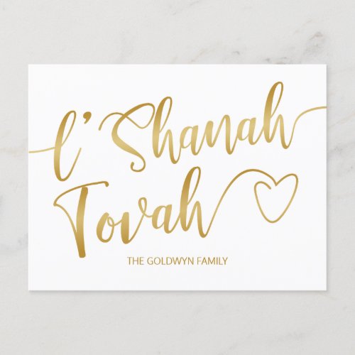 LShanah Tovah Rosh Hashanah Modern Script Holiday Postcard