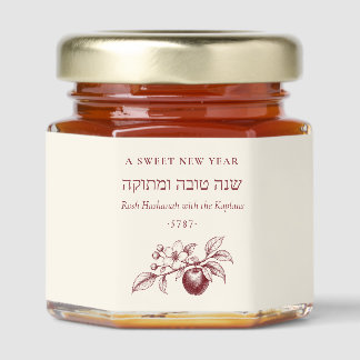 L'shanah Tovah Rosh Hashanah Sweet New Year Jewish Honey Jar Favors