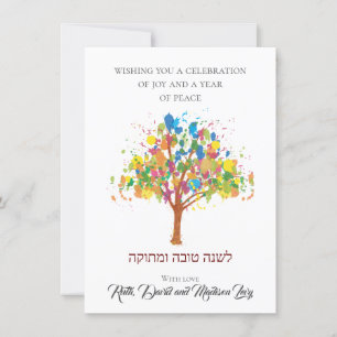 L'Shanah Tovah Rosh Hashanah Tree of Life Invitation