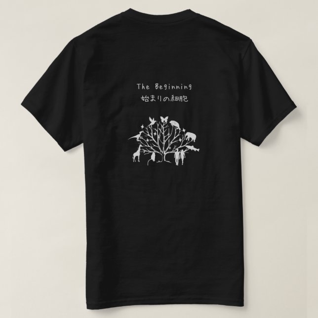 LUCA Last Universal Common Ancestor T-Shirt (Design Back)