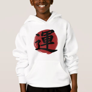 Luck Kanji Symbol Japanese Calligraphy Hoodie