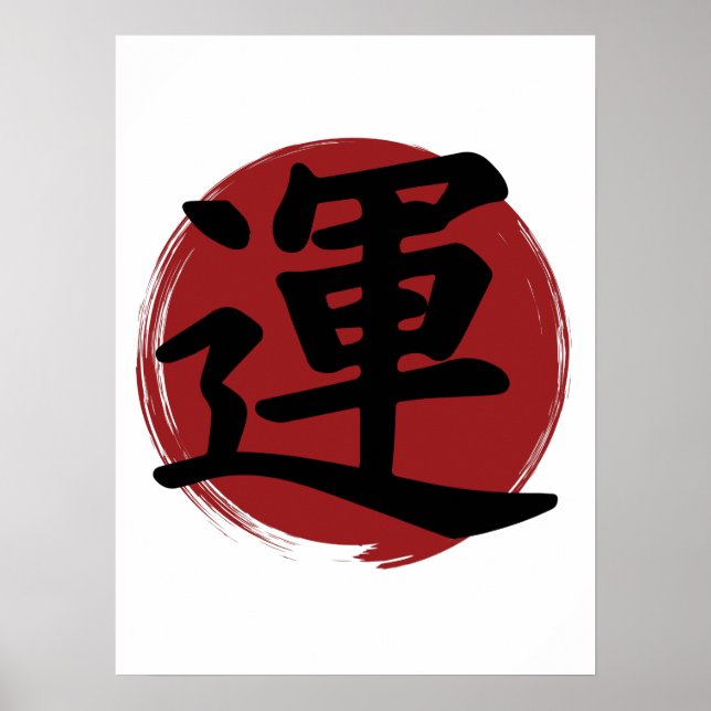 Luck Kanji Symbol Japanese Calligraphy Poster (Front)