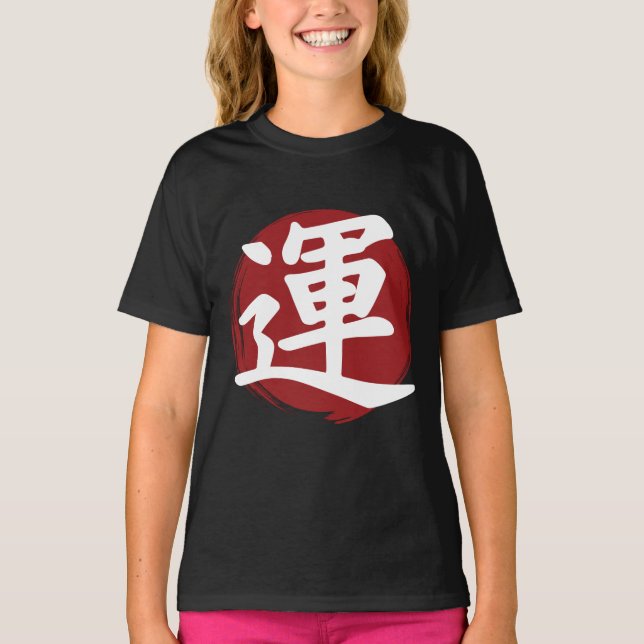 Luck Kanji Symbol Japanese Calligraphy T-Shirt (Front)