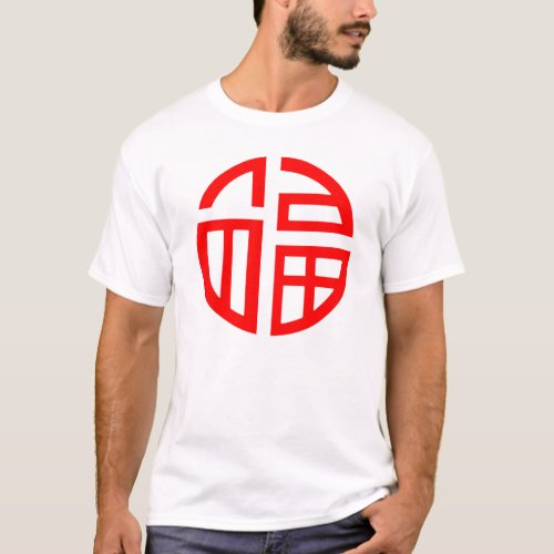 LUCK LUCKY CHINA Chinese Symbol Taoist T_Shirt