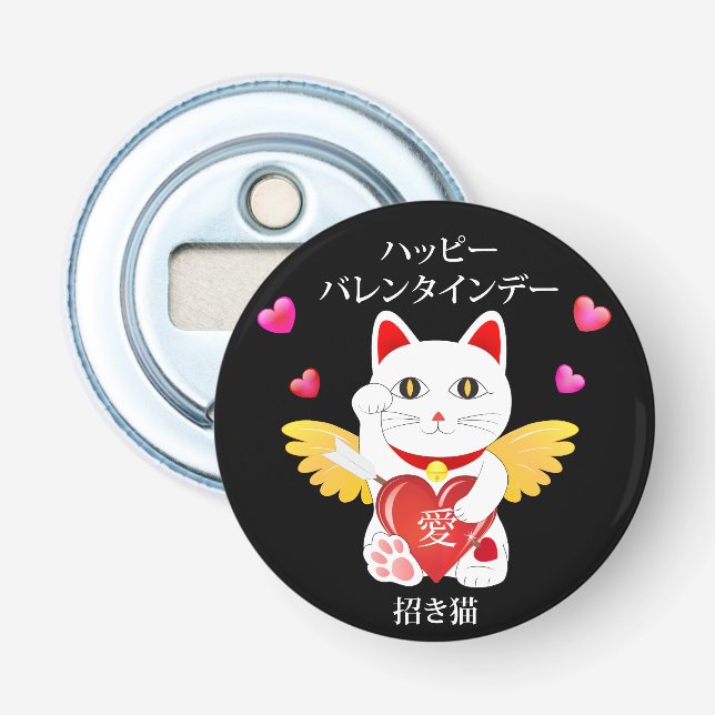 Lucky Cat Cupid Bottle Opener (Front)