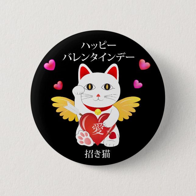Lucky Cat Cupid Button (Front)
