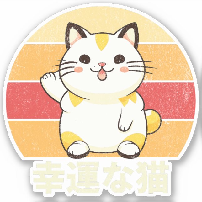 Lucky cat sticker (Front)