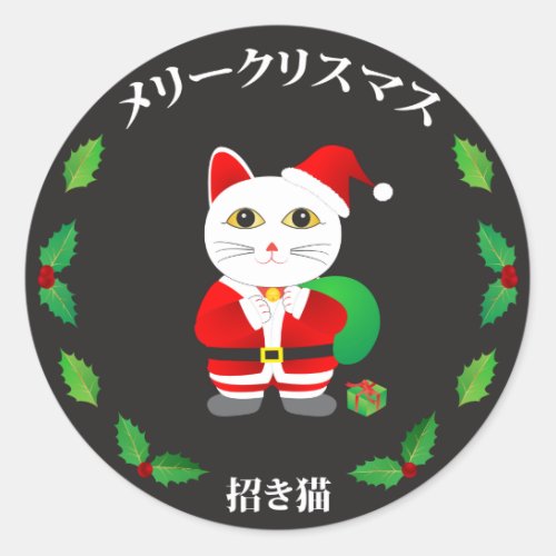 Lucky Cat with Christmas Wreath Classic Round Sticker