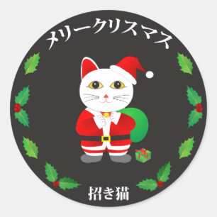 Lucky Cat with Christmas Wreath Classic Round Sticker