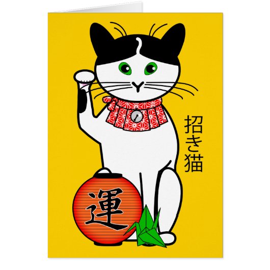 Lucky Cat with Lantern Card (Front)