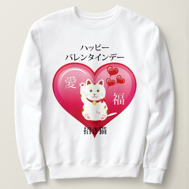 Lucky Cat with Love Sweatshirt (Design Front)