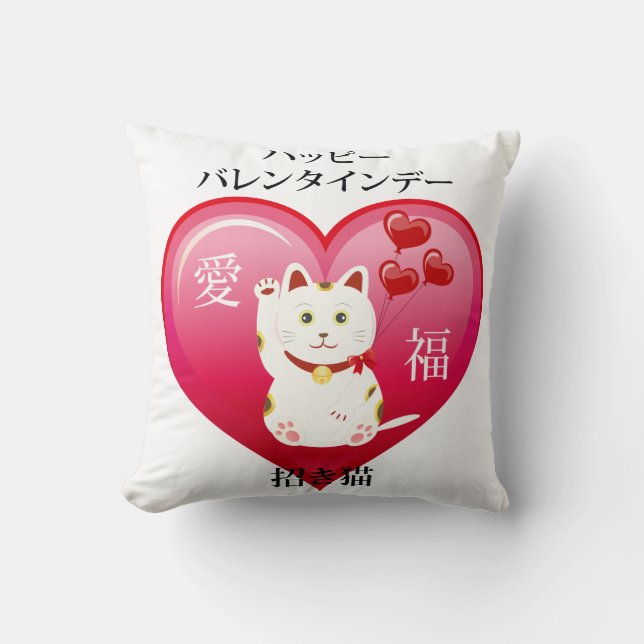 Lucky Cat with Love Throw Pillow (Front)