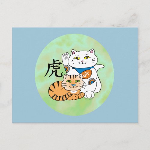 Lucky Cat Year of the Tiger Holiday Postcard