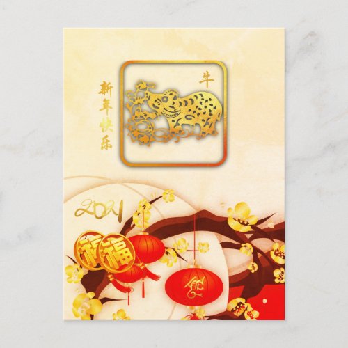 Lucky Chinese Ox New Year 2021 VPostC Postcard