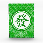 Lucky Mahjong Symbol - Dark Green Acrylic Award<br><div class="desc">Featured prominently on the "green dragon" mahjong tile, this Chinese character is a symbol of luck and prosperity. It is also an integral part of the traditional Chinese New Year greeting, Gong Hey Fat Choy (恭喜發財), which roughly means "Congratulations and be prosperous." Although on its own, the character just means...</div>