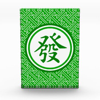 Lucky Mahjong Symbol - Dark Green Acrylic Award by teakbird at Zazzle