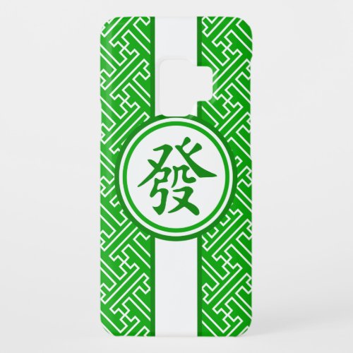 Lucky Mahjong Symbol _ Dark Green Case_Mate Samsung Galaxy S9 Case