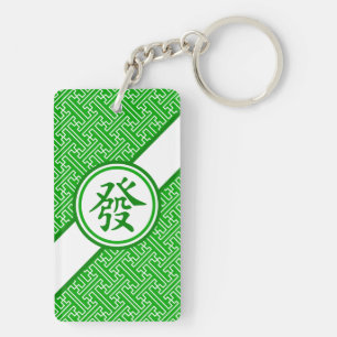 Lucky Mahjong Symbol - Dark Green Keychain