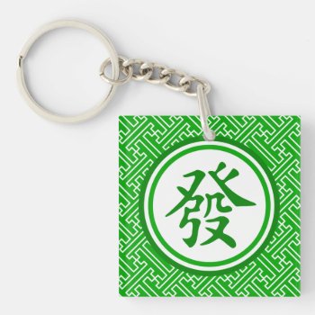 Lucky Mahjong Symbol - Dark Green Keychain by teakbird at Zazzle