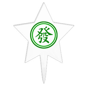 Lucky Mahjong Symbol - Green and White Cake Topper