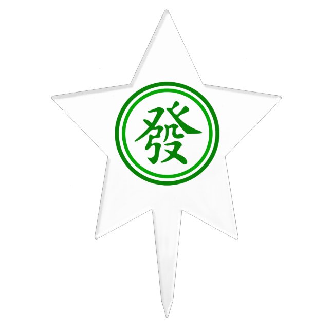Lucky Mahjong Symbol - Green and White Cake Topper (Front)