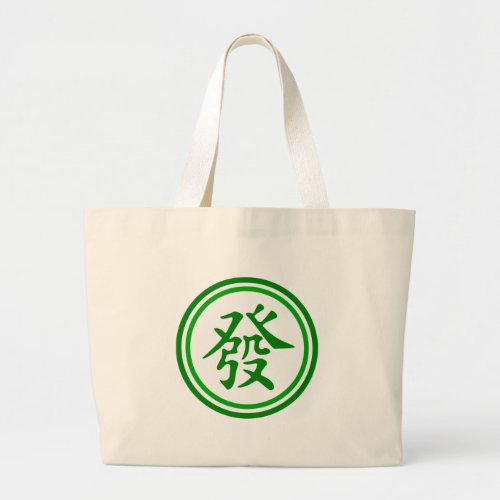 Lucky Mahjong Symbol _ Green and White Large Tote Bag