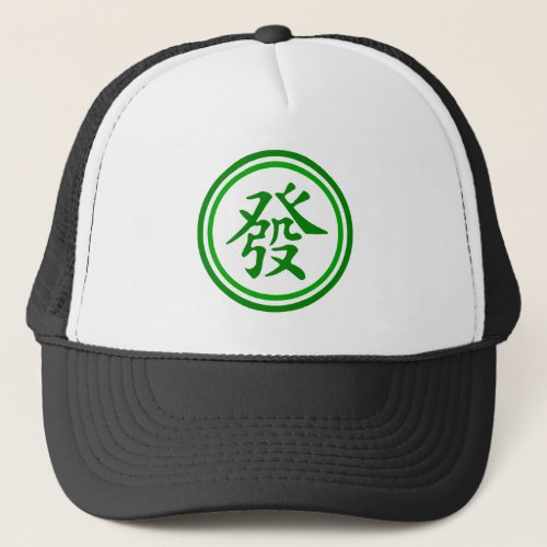 Lucky Mahjong Symbol _ Green and White Trucker Hat