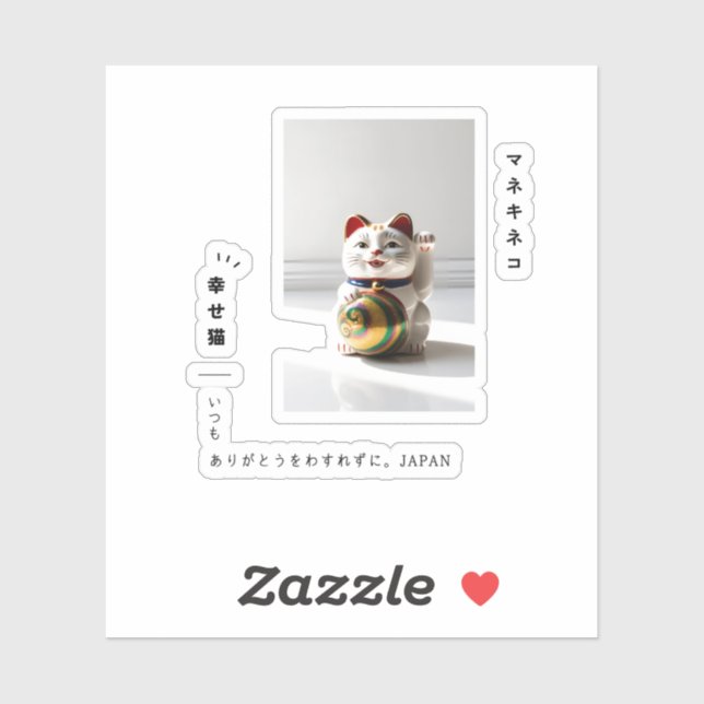 "Lucky Maneki Neko & Japanese Calligraphy Design" Sticker (Sheet)