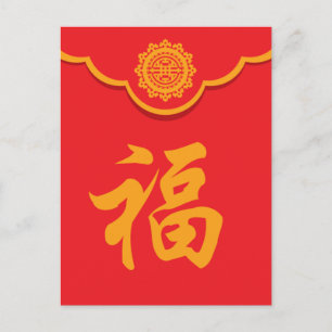 Lucky Red Gold Chinese Money Envelope New Year Postcard