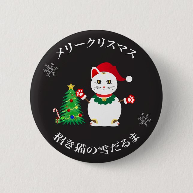 Lucky Santa Snow Cat Button (Front)