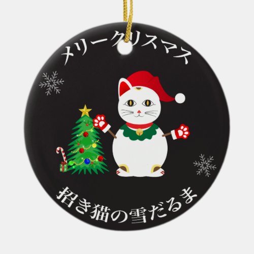 Lucky Santa Snow Cat Ceramic Ornament