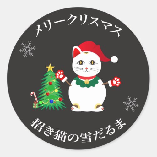 Lucky Santa Snow Cat Classic Round Sticker