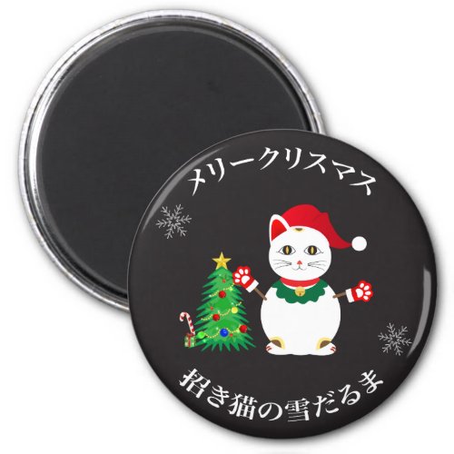 Lucky Santa Snow Cat Magnet