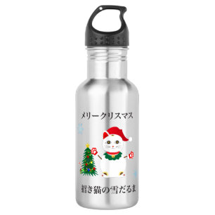 Lucky Santa Snow Cat Stainless Steel Water Bottle