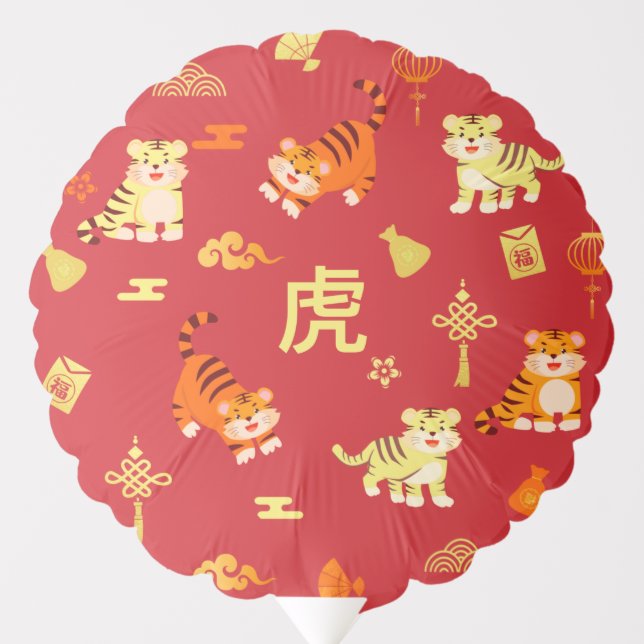 Lucky Tiger Good Fortune Chinese Lunar New Year Balloon (Front)