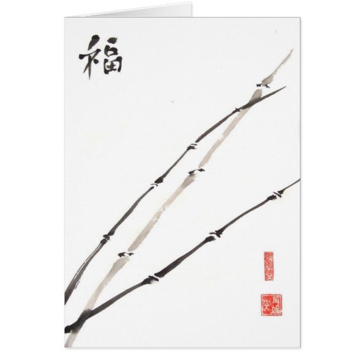 Lucky Zen Bamboo Art Card (Front)