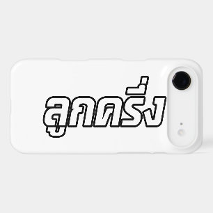 Luk Kreung ☆ Half Thai Half Farang ☆ iPhone 17 Air Case