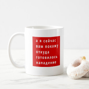 Lukashenko funny meme coffee mug