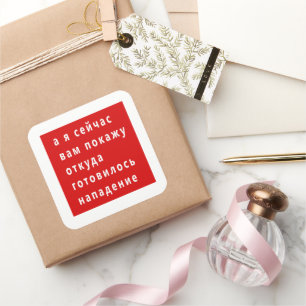 Lukashenko funny meme square sticker