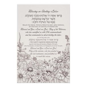 Lulav Blessing in Hebrew for Sukkot Poster