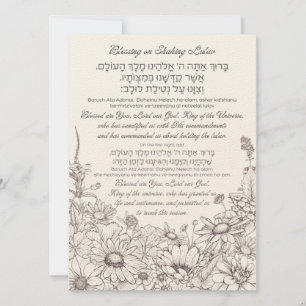 Lulav Blessing in Hebrew Personalized Sukkot